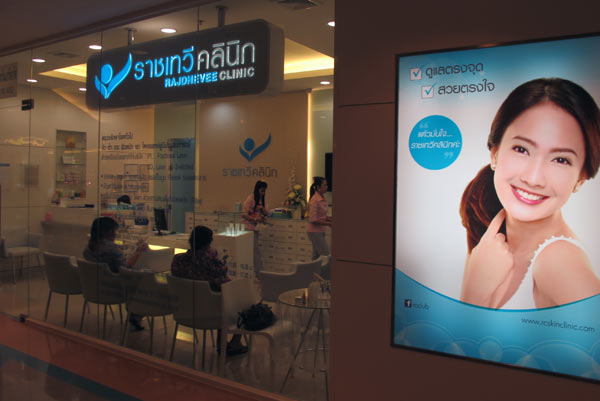 Rajdhewee Clinic @Central Airport Plaza