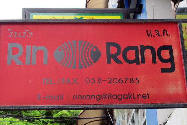 Rin Rang (Clothes Shop)