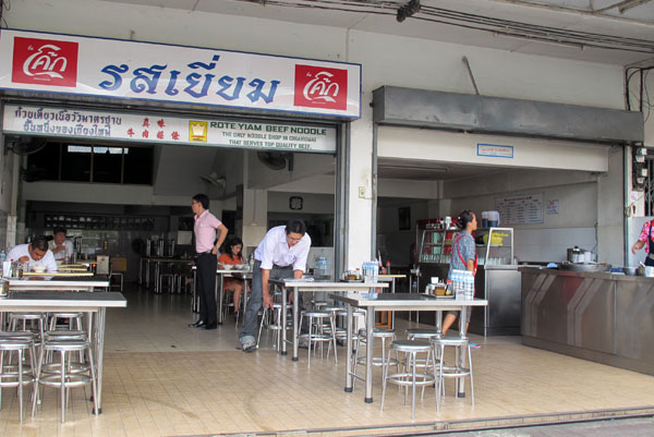 Rote Yiam Beef Noodle (Moonmuang Rd)