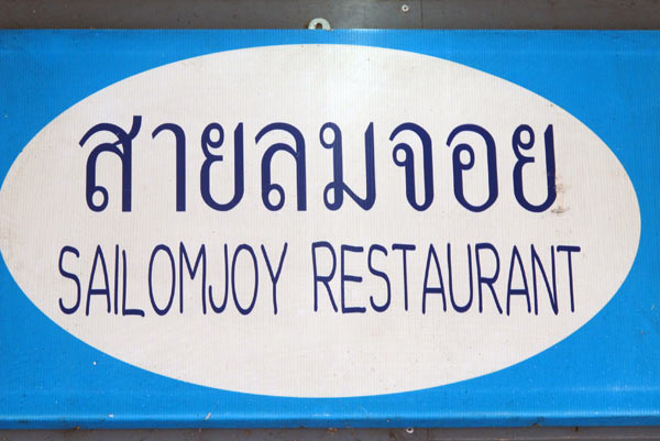 Sailomjoy Thai Restaurant