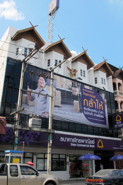 Siam Commercial Bank (Mueang Samut Rd)