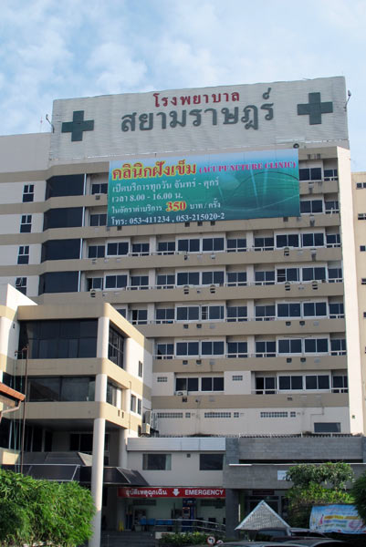 Siamrad Hospital