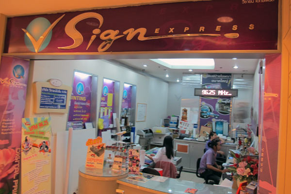 Sign Express @Central Airport Plaza