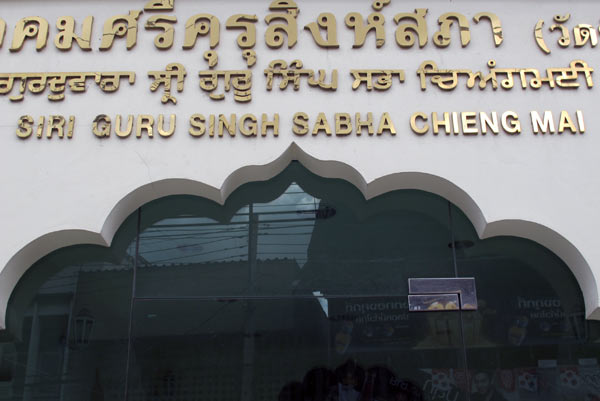 Siri Guru Singh Sabha Chiang Mai