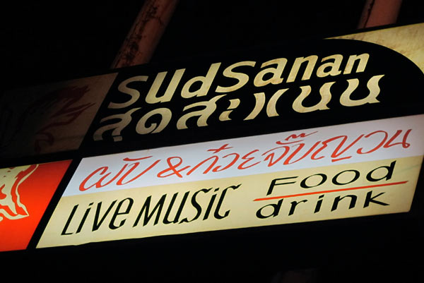 Sudsanan Restaurant