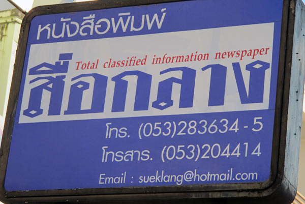 Sueklang Newspaper @Chiang Mai Land