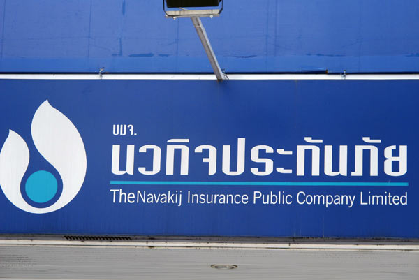 The Navakij Insurance Public Company Limited