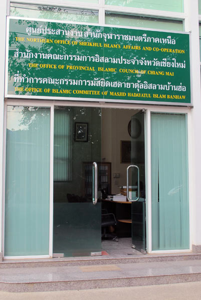 The office of Provincial Islamic Council of Chiang Mai