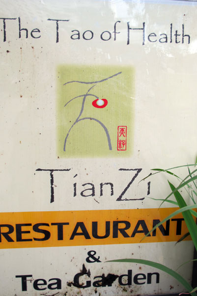 TianZi Restaurant