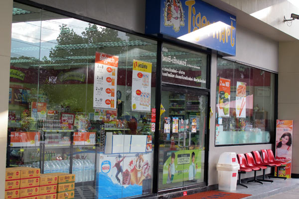 Tigermart @Esso (Chiang Mai - Lampang Superhighway)