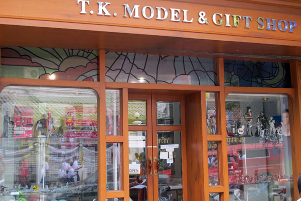 T.K. Model & Gift Shop