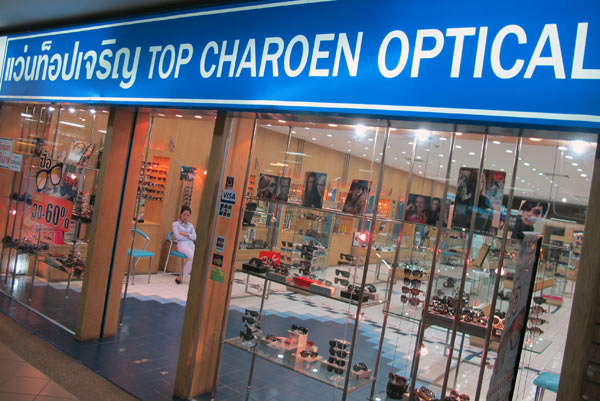 Top Charoen Optical @Kad Suan Kaew