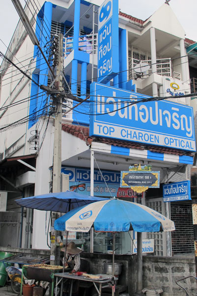 Top Charoen Optical (Bumrung Buri Rd)