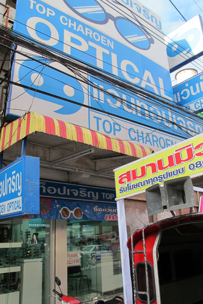 Top Charoen Optical (Chang Moi Rd)