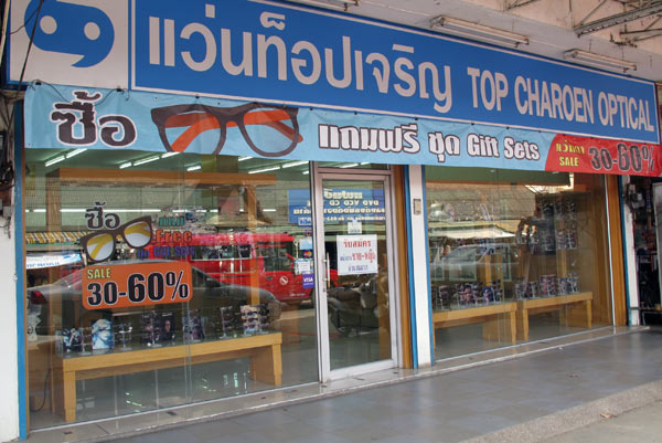 Top Charoen Optical (Chiang Mai-Lamphun Rd)