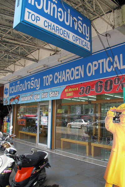 Top Charoen Optical (Chiang Mai-Lamphun Rd)