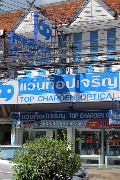 Top Charoen Optical (Huey Kaew Rd)