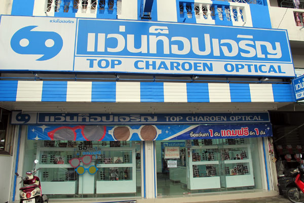 Top Charoen Optical (Suriyawong Rd Branch)