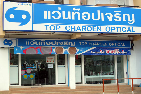 Top Charoen Optical (Suthep Rd Branch 3 opposite CMU)