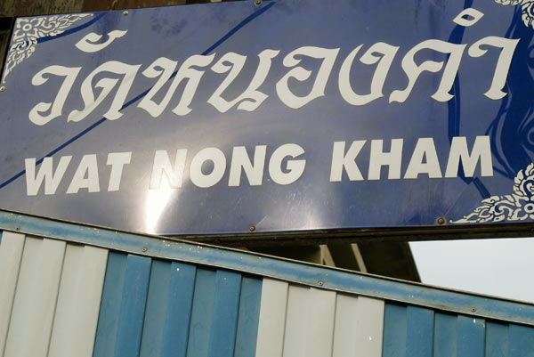 Wat Nong Kham