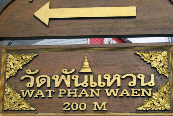 Wat Phan Waen