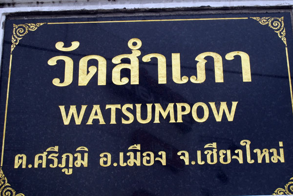 Wat Sum Pow