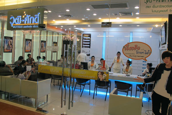 Wuttisak Aesthetic Clinic @Central Airport Plaza