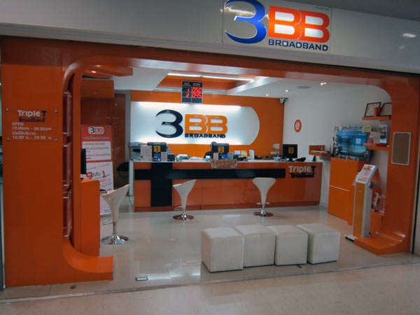 3BB Broadband @Pantip Plaza 1st Floor