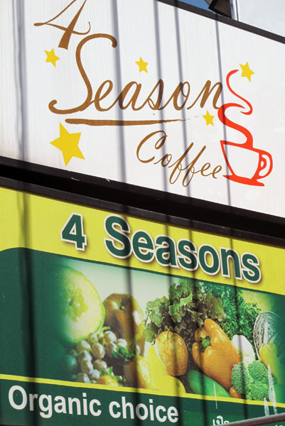 4 Season Coffee (Canal Road)