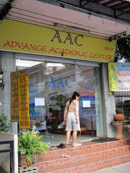 AAC Advance Academic Center