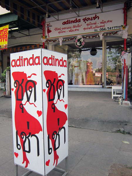 Adinda (Ragang Rd)