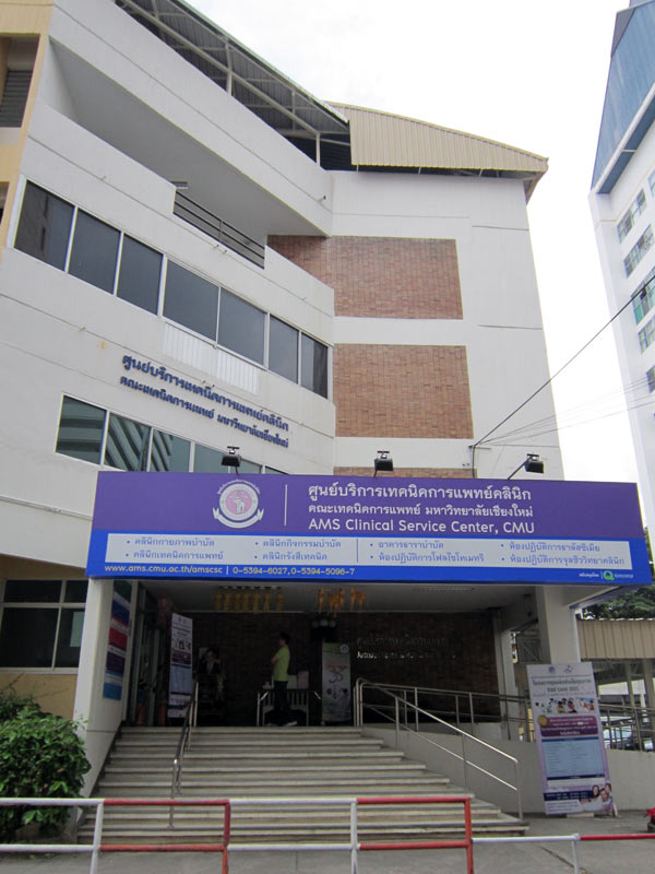Associated Medical Sciences Clinical Service Center