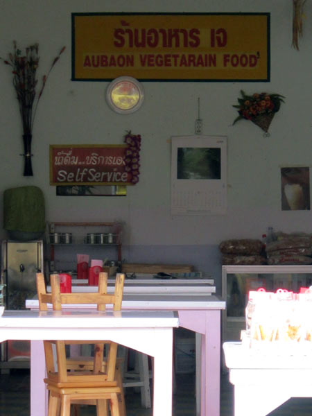 Aubaon Vegetarian Food