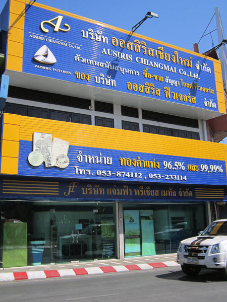 Ausiris Chiang Mai Co., Ltd.
