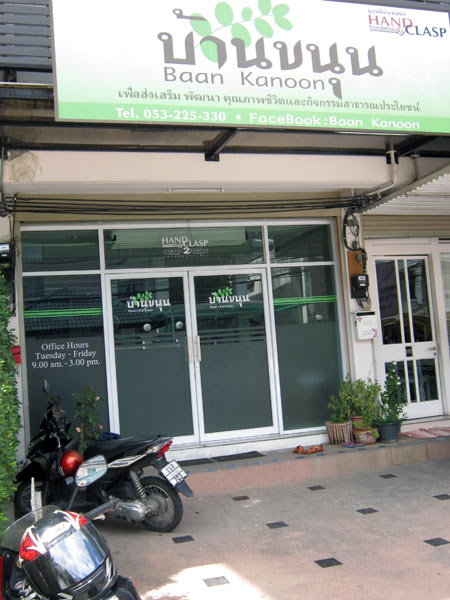 Baan Kanoon