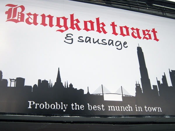 Bangkok toast & sausage