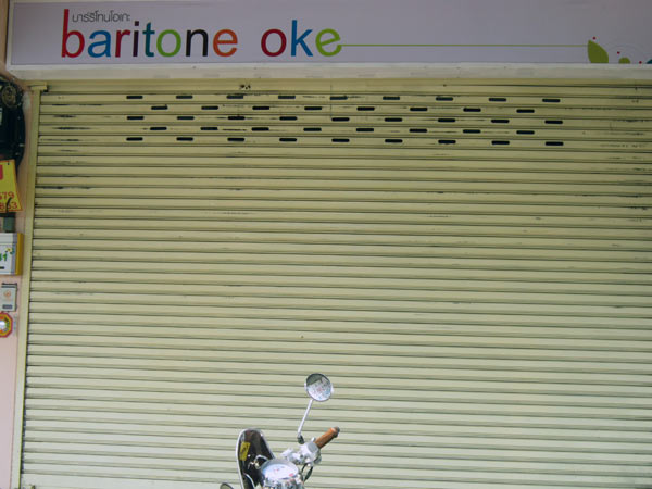 Baritone Oke