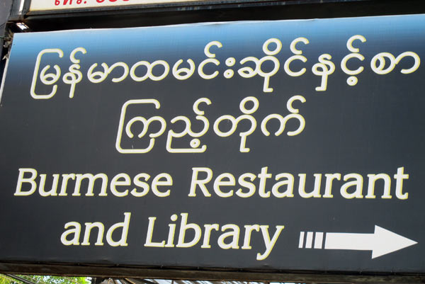 Burmese Restaurant and Library