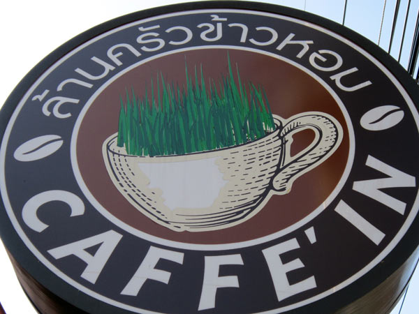 Caffe In (Santisuk Rd)