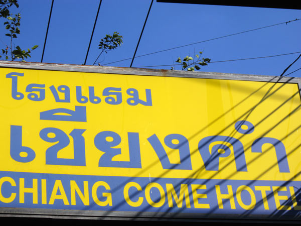 Chiang Come Hotel