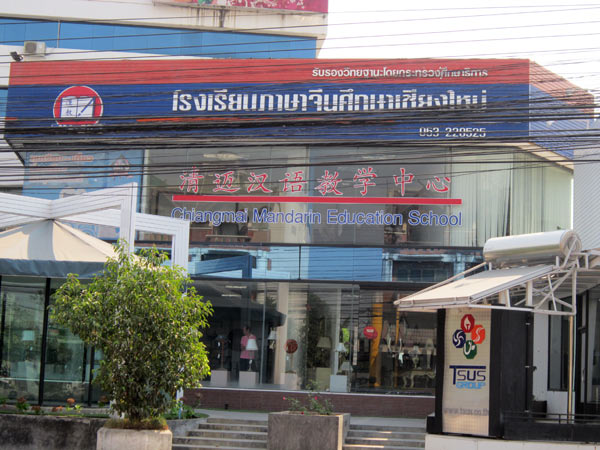 Chiang Mai Mandarin Education School