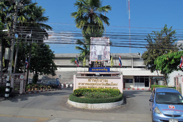 Chiang Mai Provincial Public Health Office