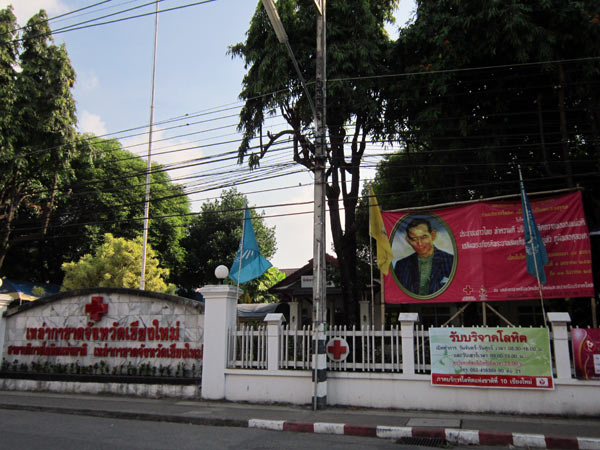 Chiangmai Blood Service Provincial Branch