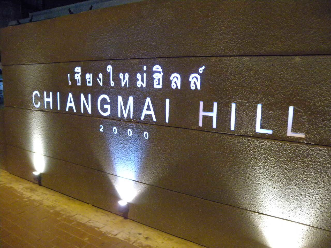 Chiangmai Hills 2000 Hotel