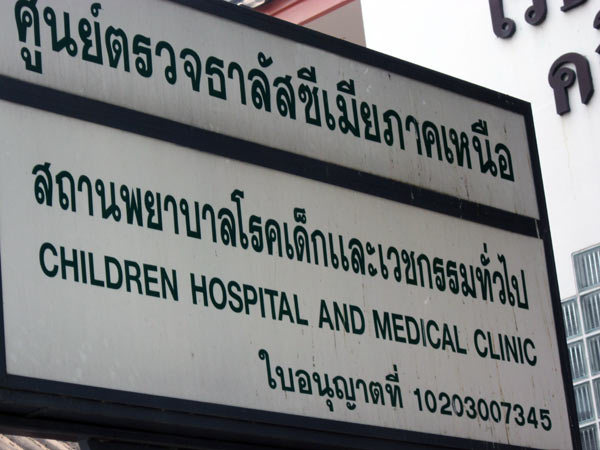 Children Hospital & Medical Clinic
