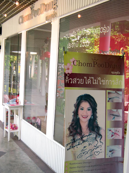 Chom Poo Dang @Punna Place Nimman Soi 6