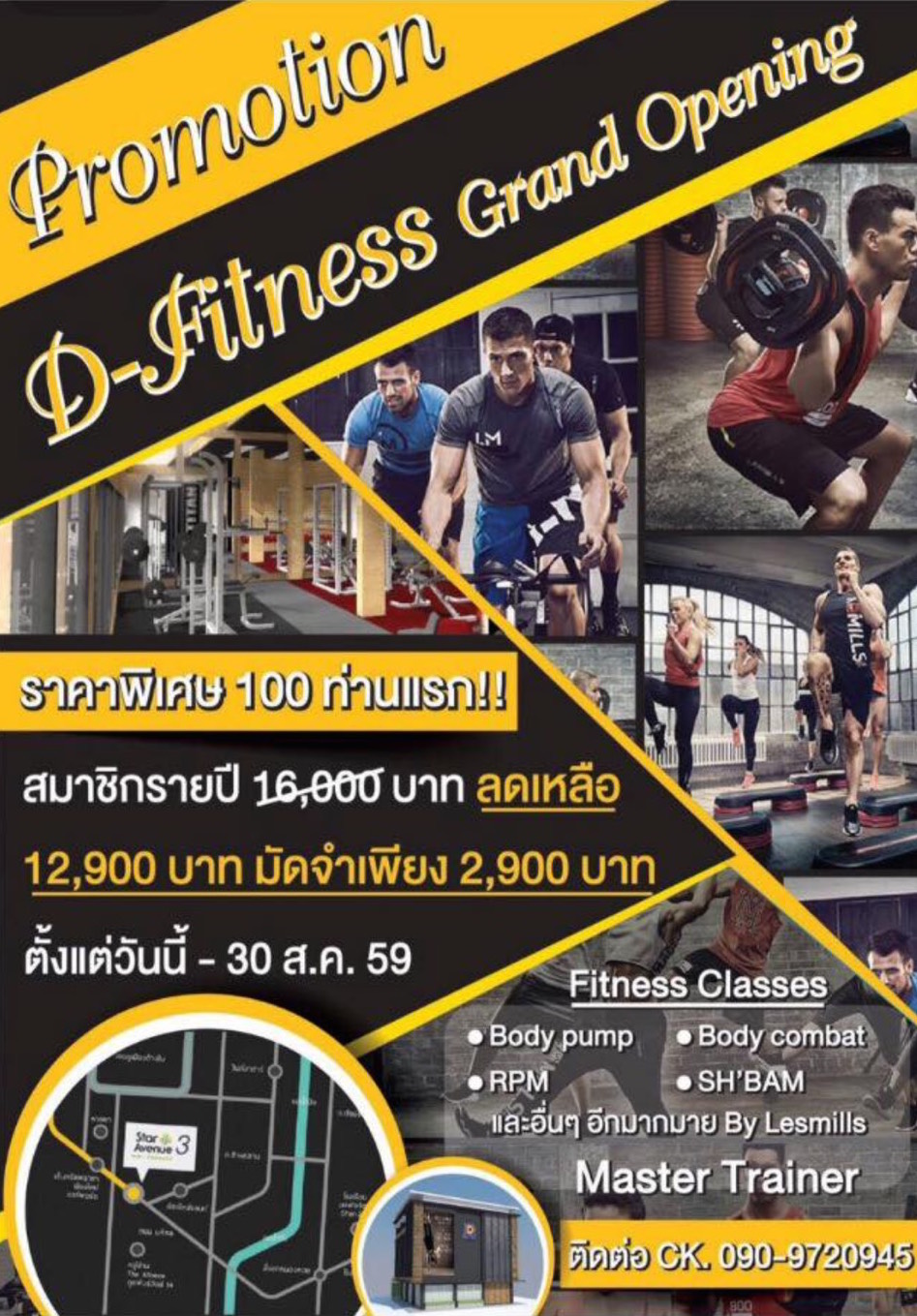 D Fitness