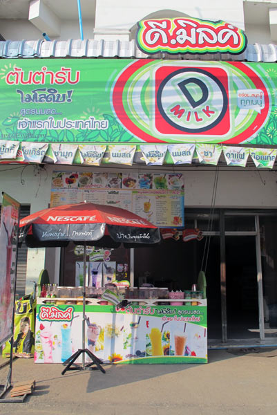 D Milk (Chang Klan Rd, Branch 2)