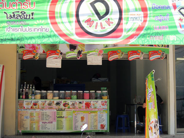 D Milk (Chom Chan Soi 1)