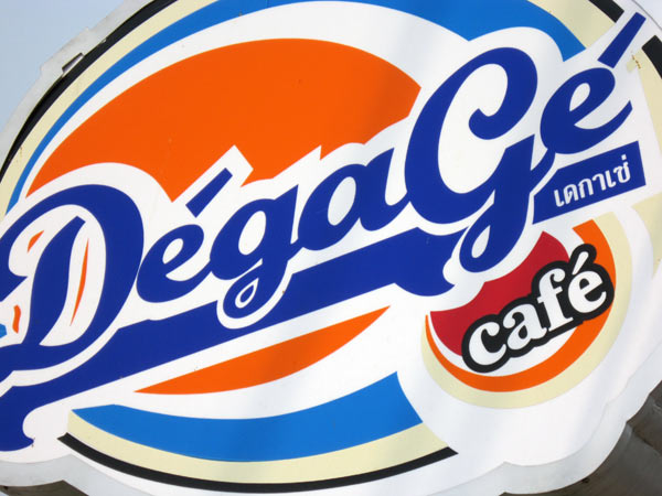 DegaGe Cafe (Rattana Kosin Rd)